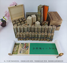 新津春画全集之金瓶梅绘画24手卷